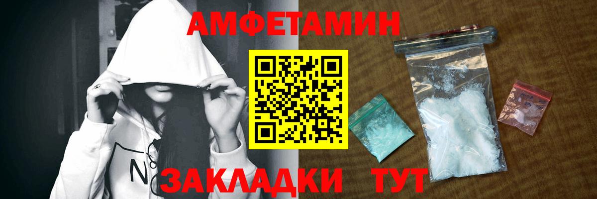 АМФЕТАМИН  АМФЕТАМИН  Вход с VPN  Amphetamine VHQ  Рузаевка 