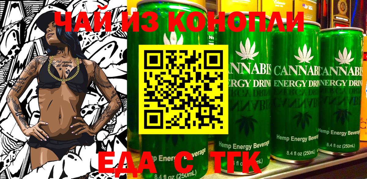 Печенье с ТГК конопля  Вход с VPN  Рузаевка 
