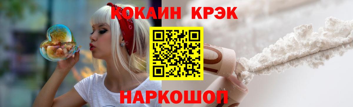 дарнет шоп  Кокаин 97%  Вход с VPN  Рузаевка 