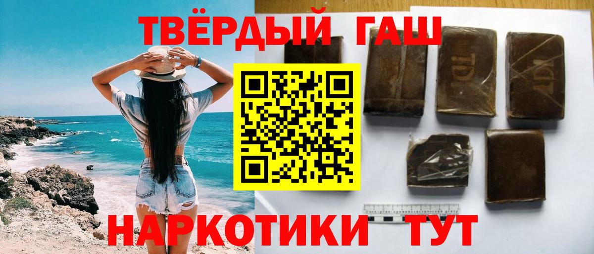 ГАШ Premium  Вход с VPN  ГАШ  Рузаевка  ГАШИШ индика сатива 