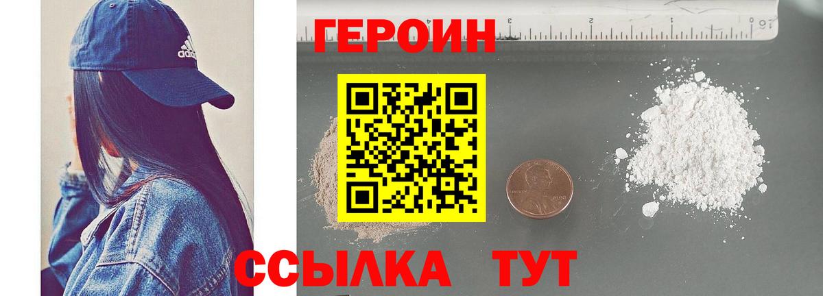 Рузаевка  Героин VHQ  Героин  Вход с VPN 