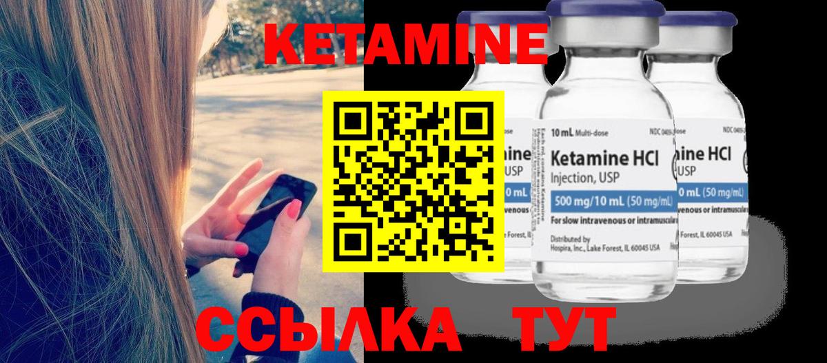 Рузаевка  КЕТАМИН VHQ  Вход с VPN 