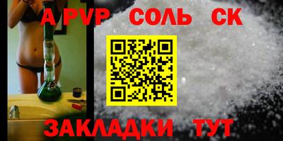 молекула духа Пугачёв