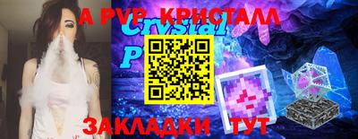 молекула духа Пугачёв