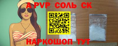 молекула духа Пугачёв