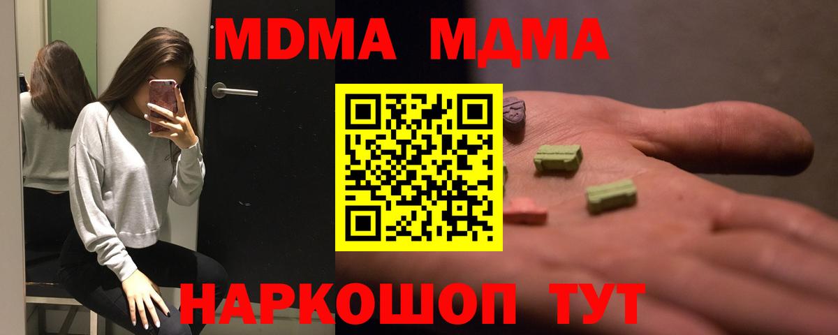 MDMA crystal  MDMA молли  MDMA  Рузаевка  Вход с VPN 