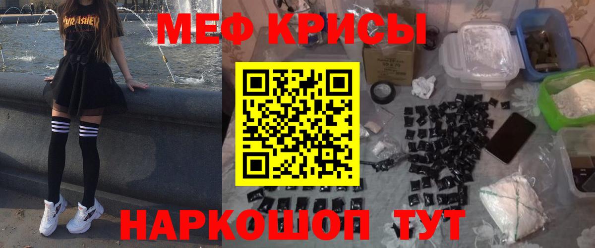 Рузаевка  Мефедрон VHQ  Мефедрон  Вход с VPN 