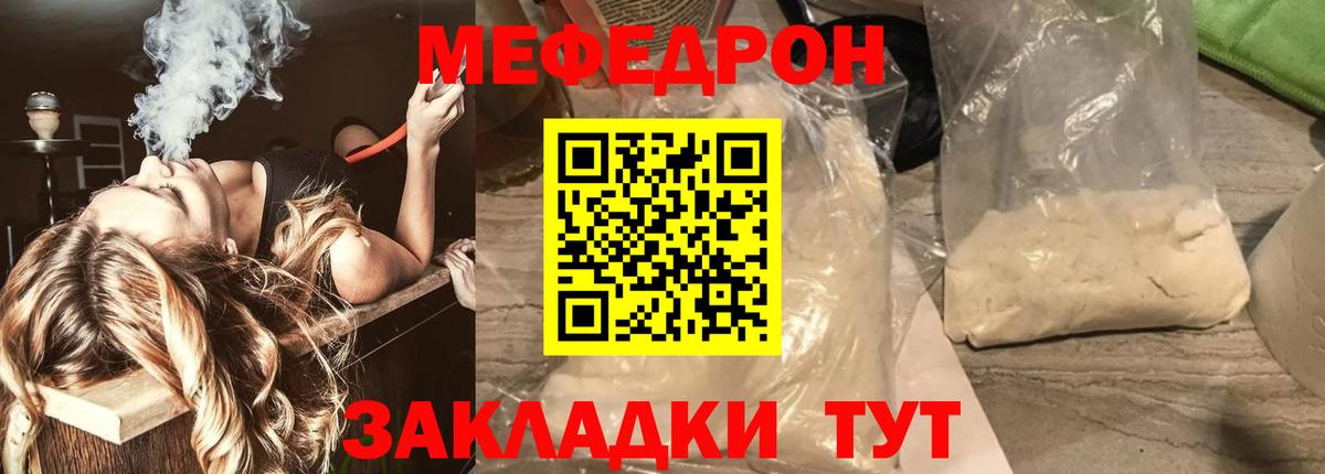 МЕФ мука Рузаевка