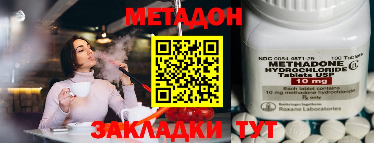 Метадон VHQ  Вход с VPN  Рузаевка  MEGA рабочий сайт  МЕТАДОН VHQ 