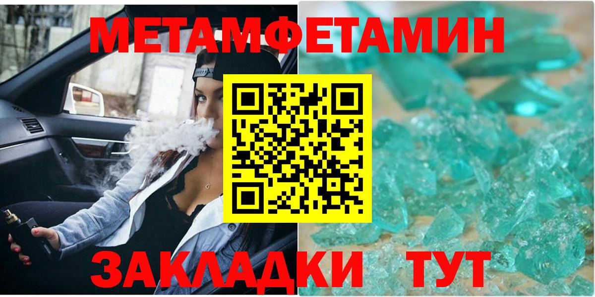 Первитин мет Рузаевка
