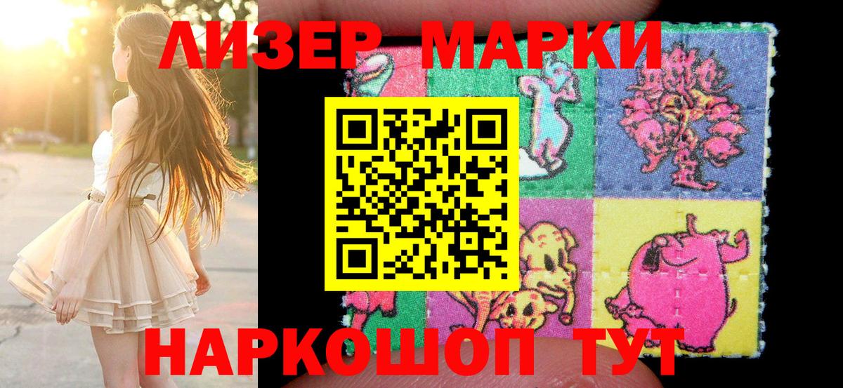 Марки N-bome 1,8мг Рузаевка