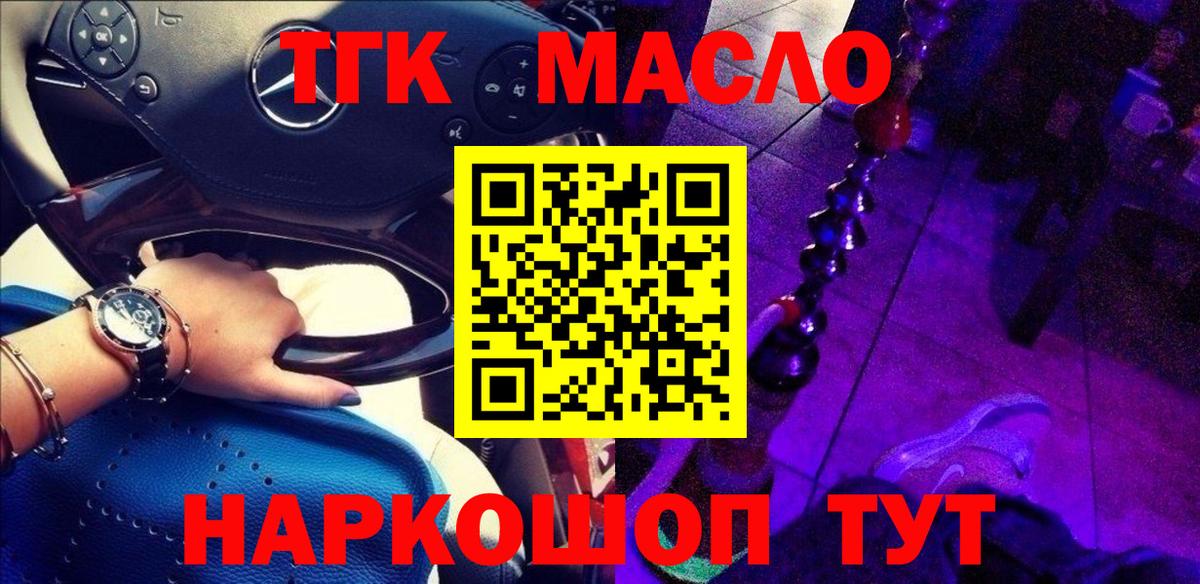 Рузаевка  Дистиллят ТГК вейп  Вход с VPN 
