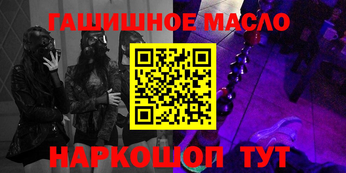ТГК THC oil Рузаевка